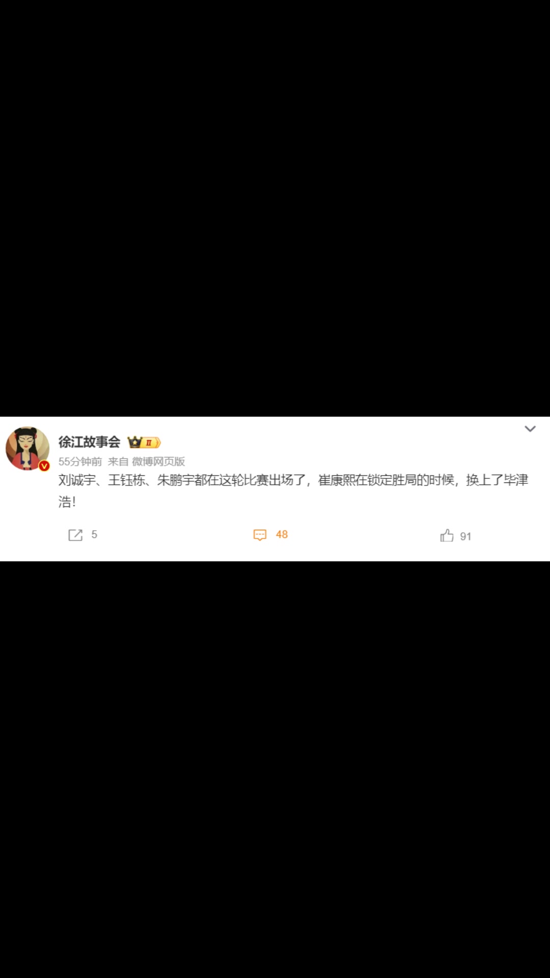  媒體人:小將都在這輪出場了,崔康熙在鎖定勝局時候,換上了畢津浩