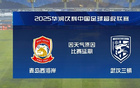  中超戰(zhàn)報：阿齊茲、段劉愚得分，青島西海岸勝武漢三鎮(zhèn)2-0，主場開門紅。