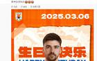  山東泰山9點官宣，澤卡雙利好，克雷桑錯失最佳。