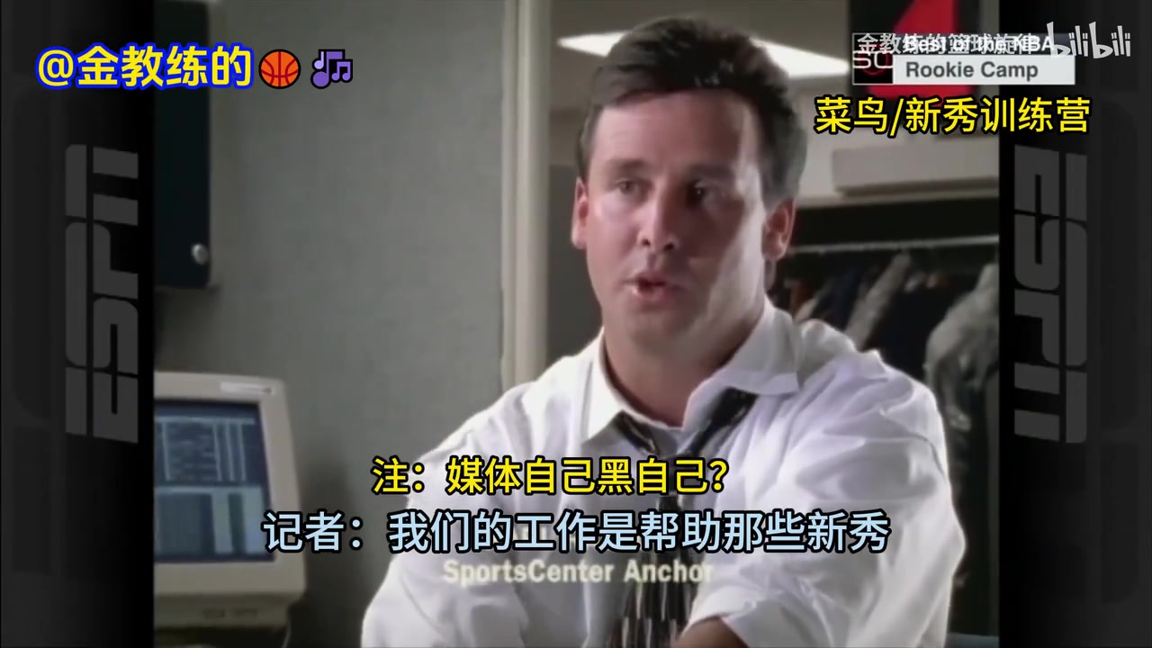  記者：你得說你要教喬丹做人！當年ESPN惡搞科比和奧尼爾的廣告！