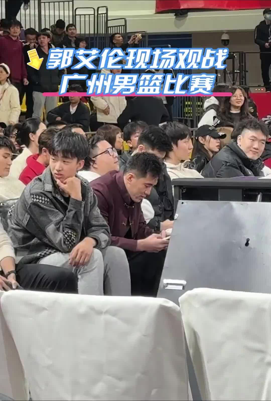  祝早日回歸！郭艾倫現(xiàn)場(chǎng)觀戰(zhàn)廣州賽季的最后一戰(zhàn)~