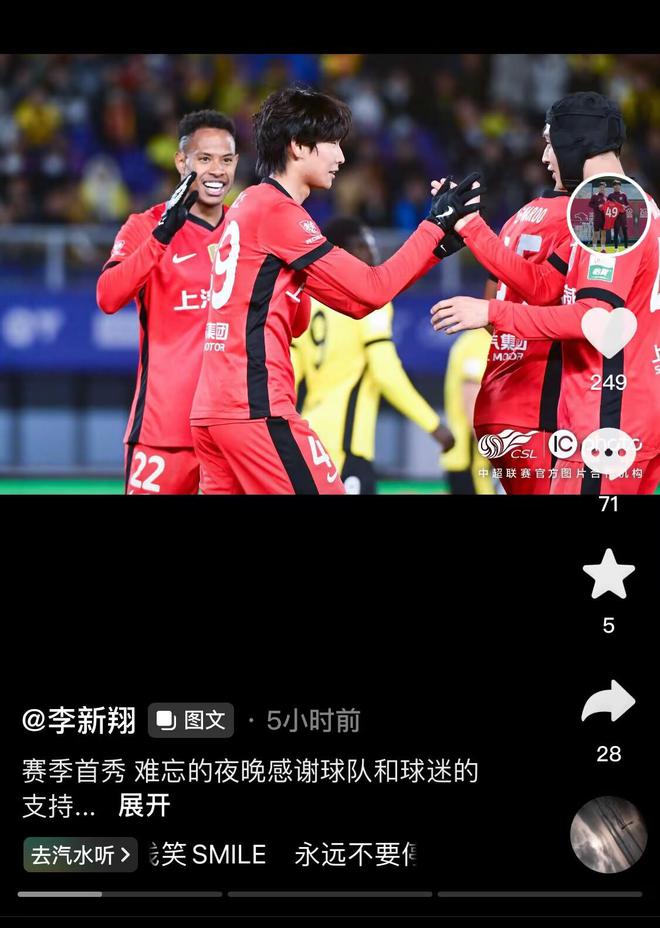  新太子李新翔，三月亞冠首秀一球兩助，中乙至中超飛躍。