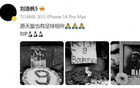  劉浩帆哀悼布彭扎，換全黑頭像致哀