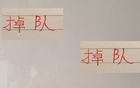  海港、山東，十輪后能否奪冠？