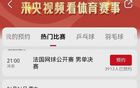  蘇超聯(lián)賽火爆，央視轉(zhuǎn)播，概念股漲停！