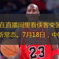  新華網(wǎng)北京7月24日電（記者 陳聽雨） 大眾在直播間里看俠客變裝、雪中騎馬、沙漠起舞、景區(qū)舞劍，下單預(yù)定旅游地的酒店、團(tuán)購餐飲，成為近年文旅新常態(tài)。7月18日，中國傳媒大學(xué)中國網(wǎng)絡(luò)視頻研究中心與抖音生