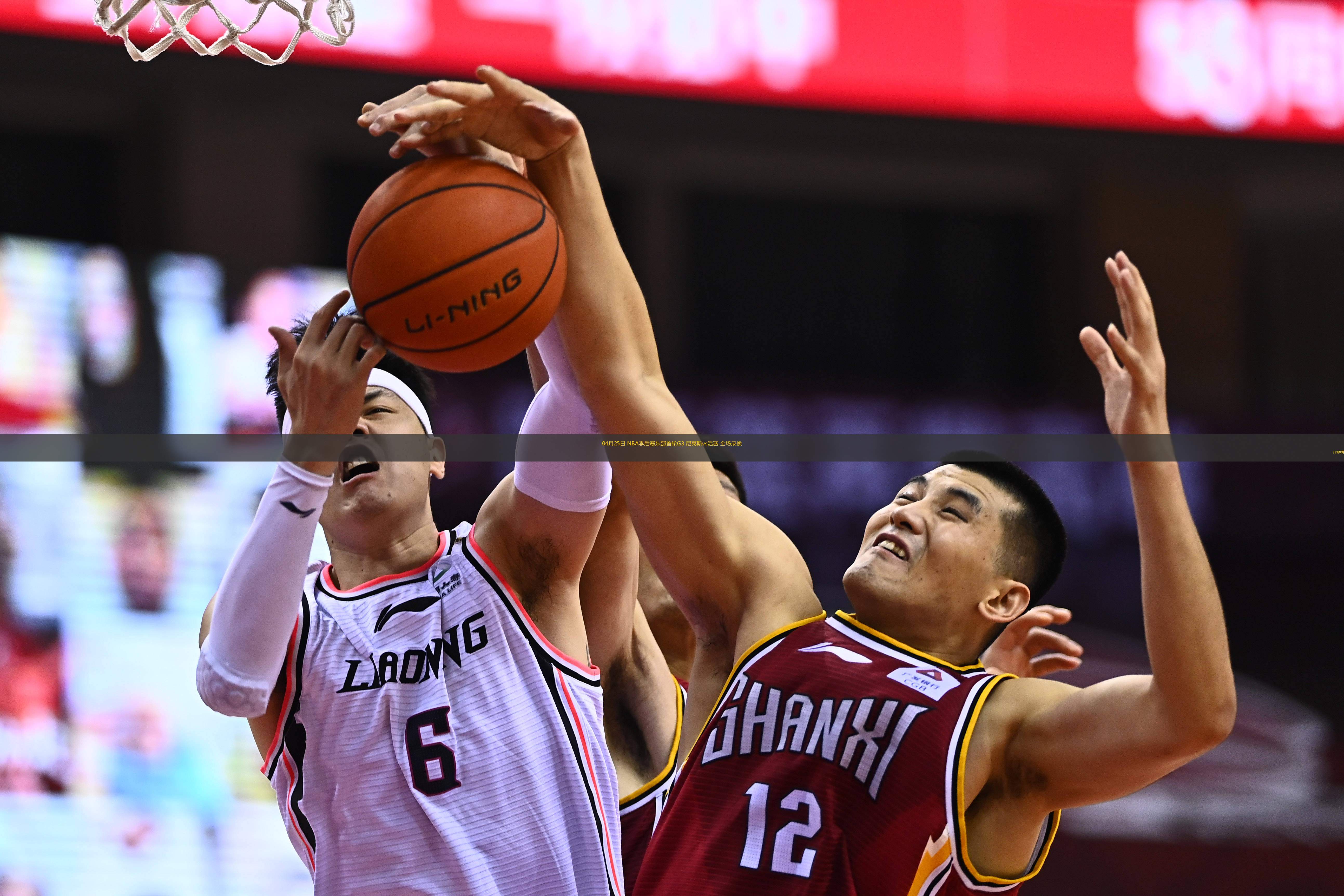  04月25日 NBA季后賽東部首輪G3 尼克斯vs活塞 全場(chǎng)錄像