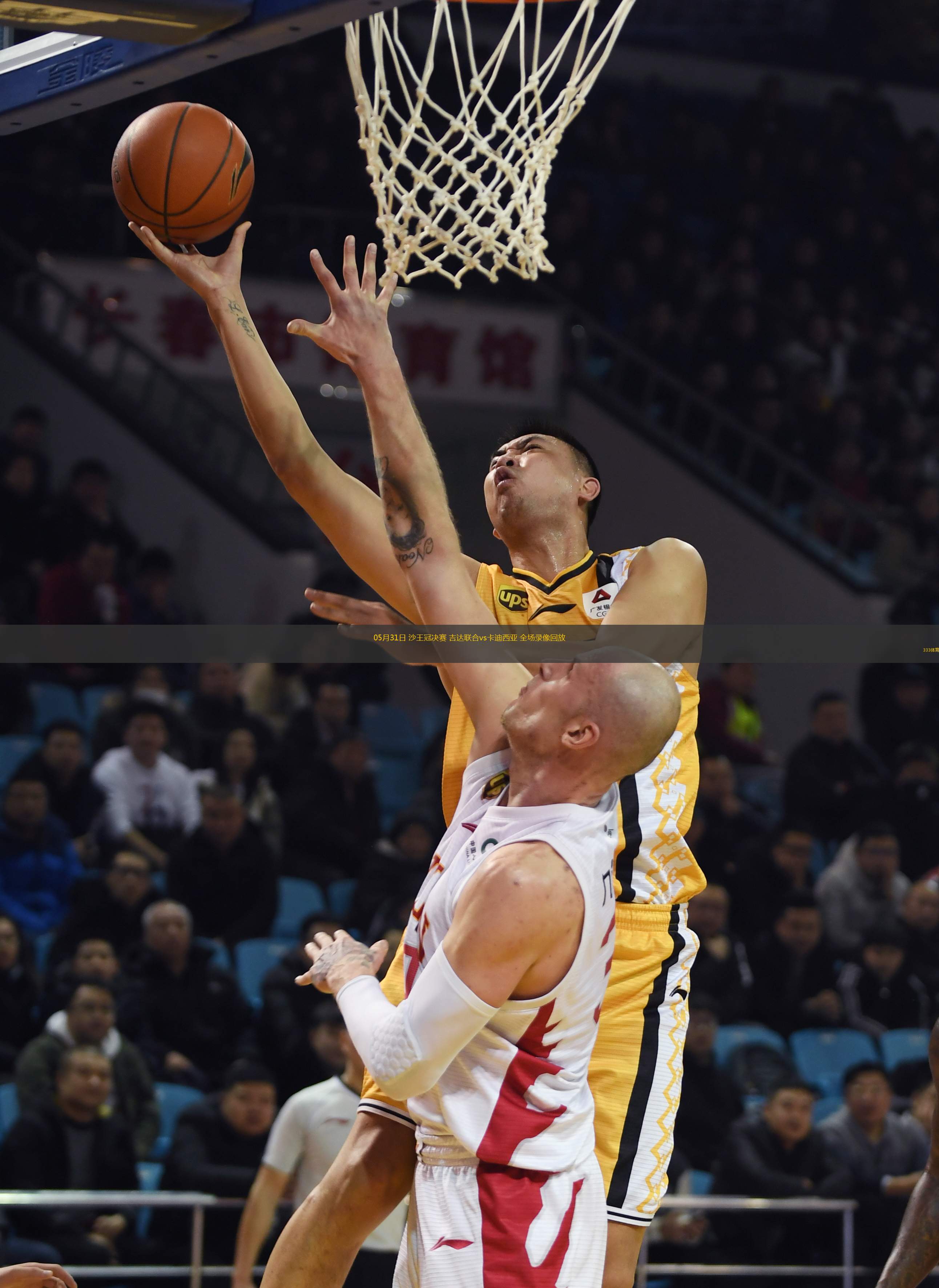 05月31日 沙王冠決賽 吉達聯(lián)合vs卡迪西亞 全場錄像回放