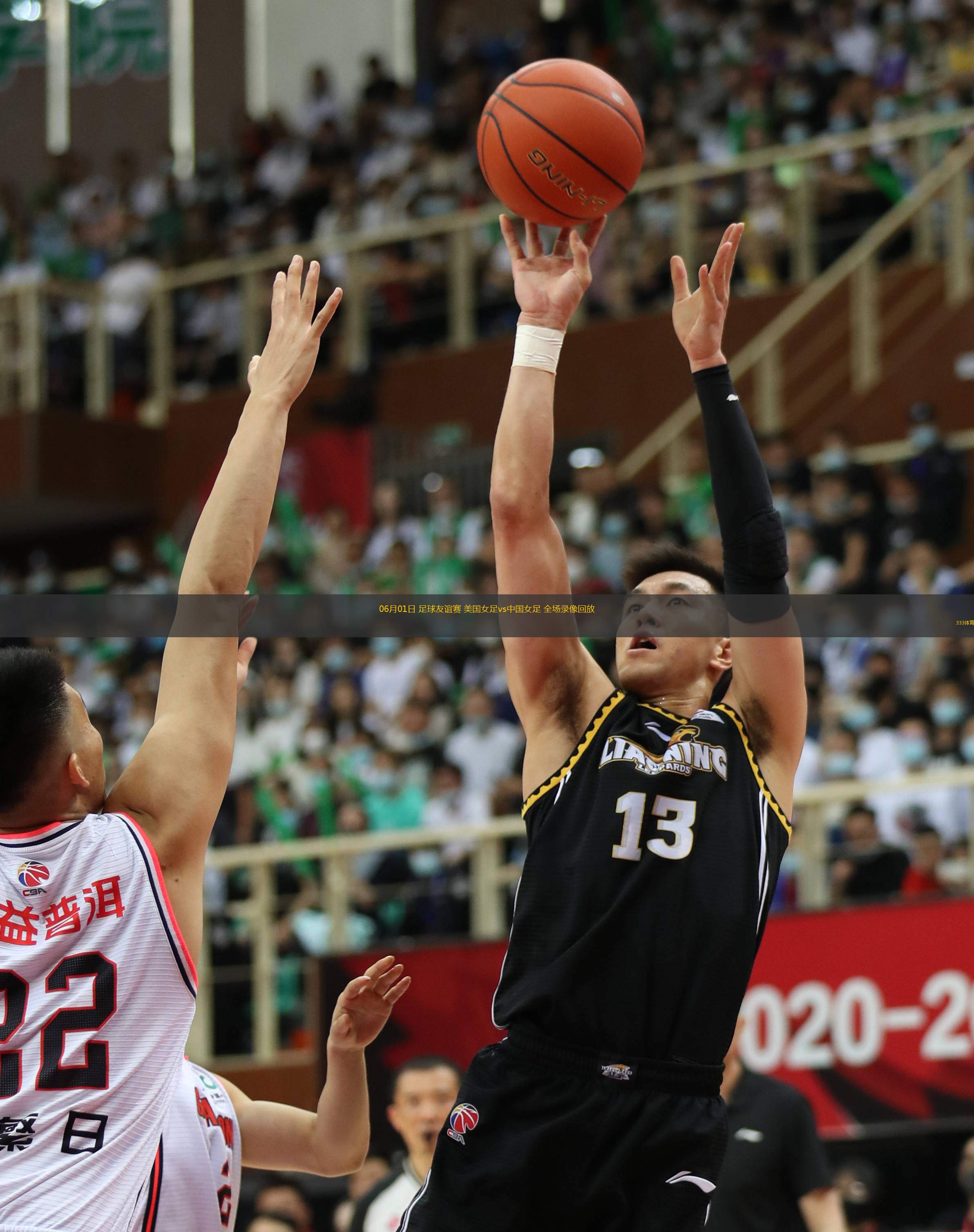 06月01日 足球友誼賽 美國女足vs中國女足 全場錄像回放