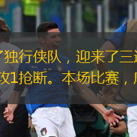  在今天的比賽中，勇士隊以大比分戰(zhàn)勝了獨行俠隊，迎來了三連勝。庫里首發(fā)出場29分鐘，20投12中，其中三分球8投3中，貢獻(xiàn)30分4籃板7助攻1搶斷。本場比賽，庫里的真實命中率高達(dá)70.4%。統(tǒng)計數(shù)據(jù)顯示