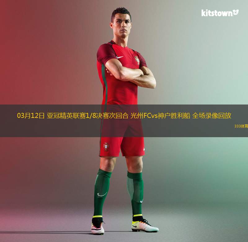  03月12日 亞冠精英聯(lián)賽1/8決賽次回合 光州FCvs神戶勝利船 全場錄像回放