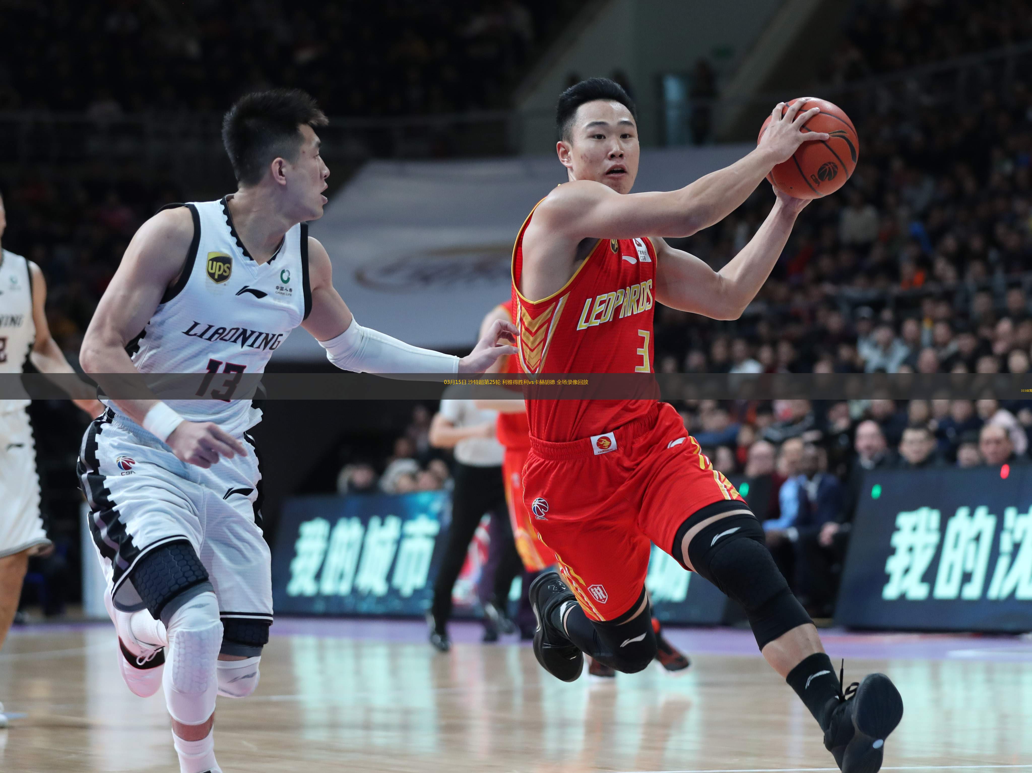  03月15日 沙特超第25輪 利雅得勝利vs卡赫胡德 全場錄像回放