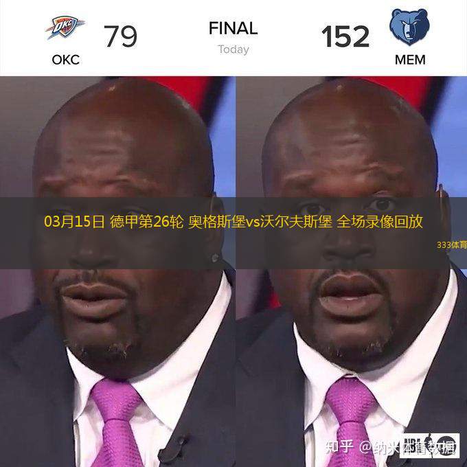  03月15日 德甲第26輪 奧格斯堡vs沃爾夫斯堡 全場錄像回放