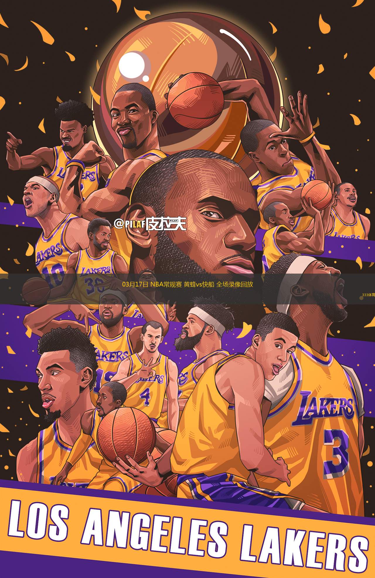  03月17日 NBA常規(guī)賽 黃蜂vs快船 全場錄像回放