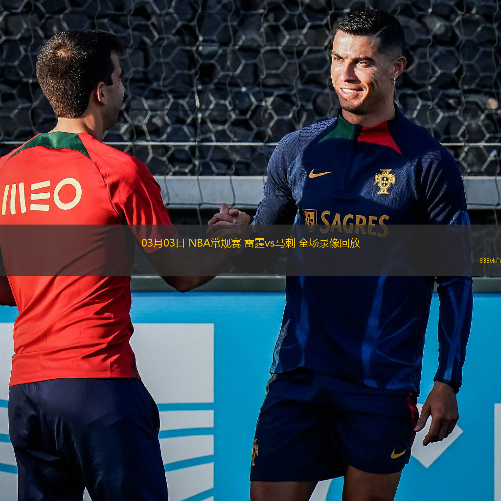  03月03日 NBA常規(guī)賽 雷霆vs馬刺 全場(chǎng)錄像回放