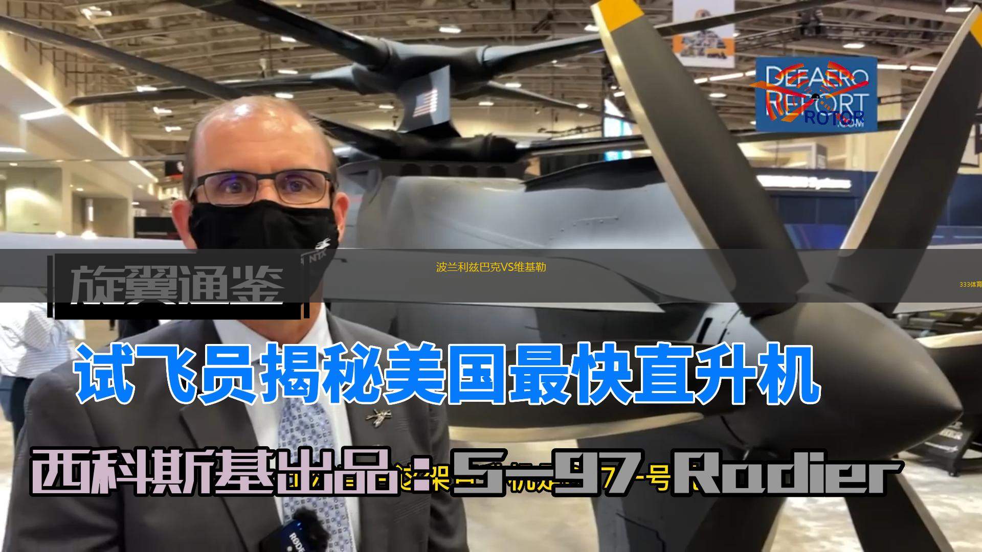  波蘭利茲巴克VS維基勒