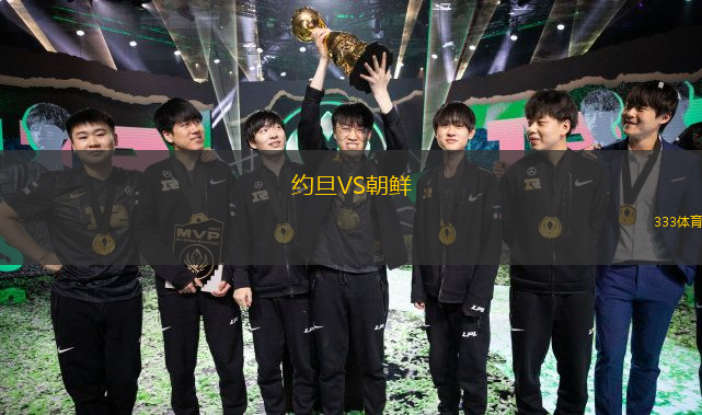  約旦VS朝鮮