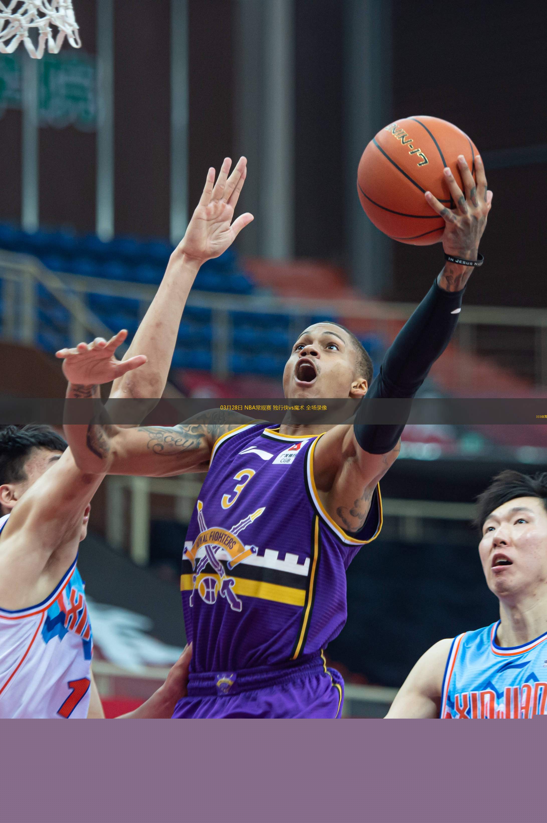  03月28日 NBA常規(guī)賽 獨行俠vs魔術(shù) 全場錄像