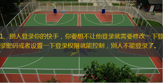  1、別人登錄你的快手，你要想不讓他登錄就需要修改一下登錄密碼或者設(shè)置一下登錄權(quán)限就能控制，別人不能登錄了。