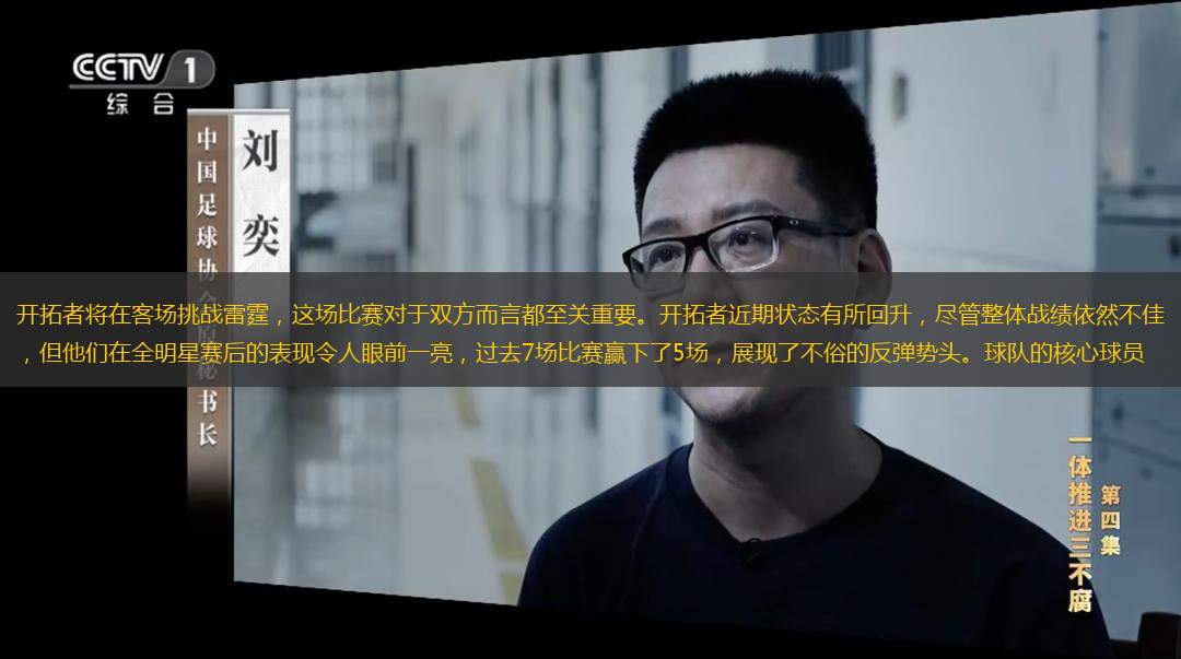  開拓者將在客場挑戰(zhàn)雷霆，這場比賽對于雙方而言都至關(guān)重要。開拓者近期狀態(tài)有所回升，盡管整體戰(zhàn)績依然不佳，但他們在全明星賽后的表現(xiàn)令人眼前一亮，過去7場比賽贏下了5場，展現(xiàn)了不俗的反彈勢頭。球隊的核心球員