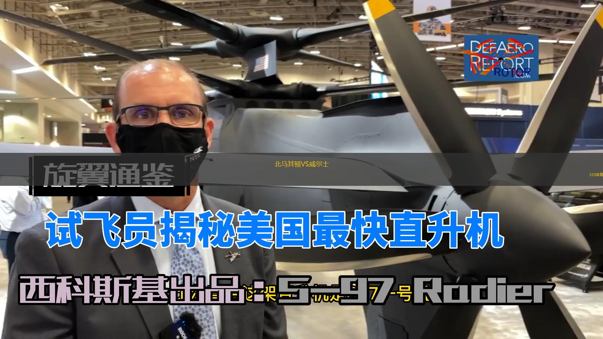  北馬其頓VS威爾士