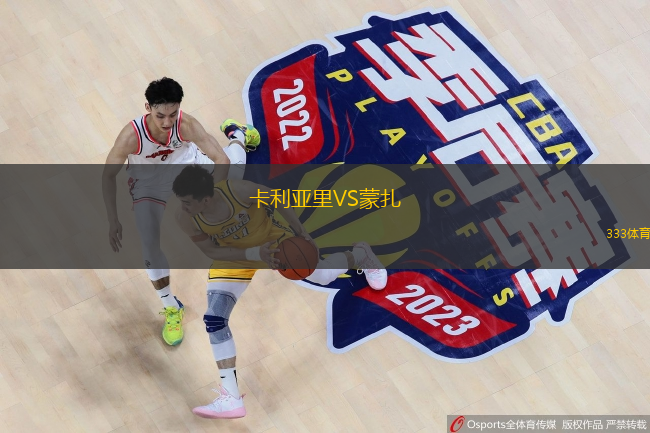  卡利亞里VS蒙扎