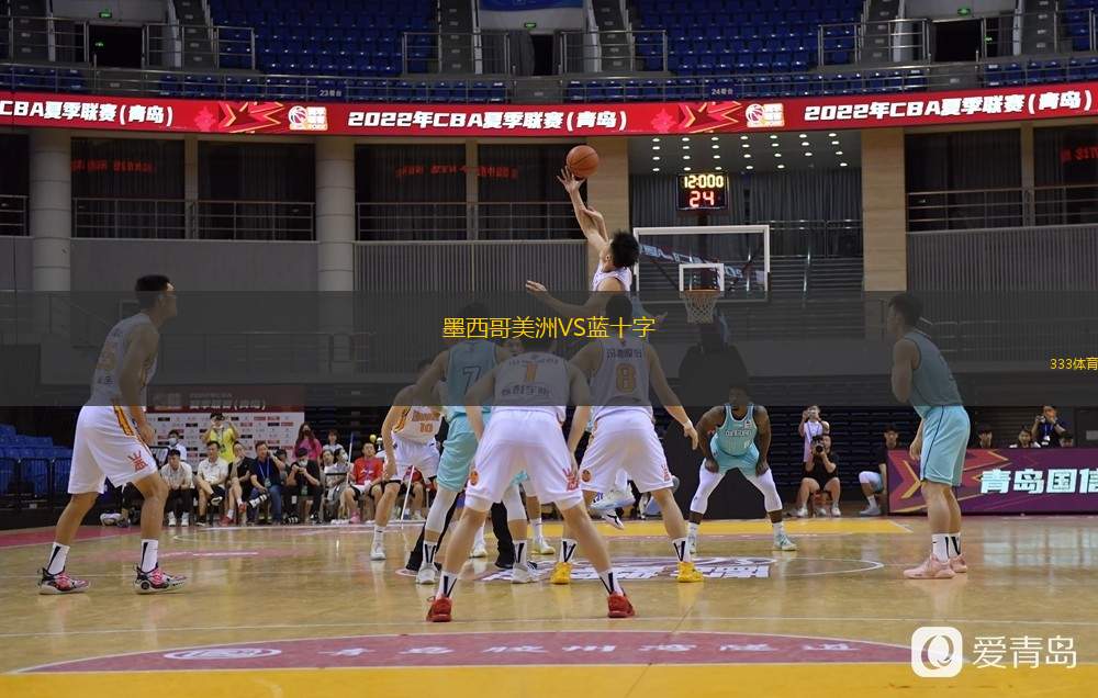  墨西哥美洲VS藍十字