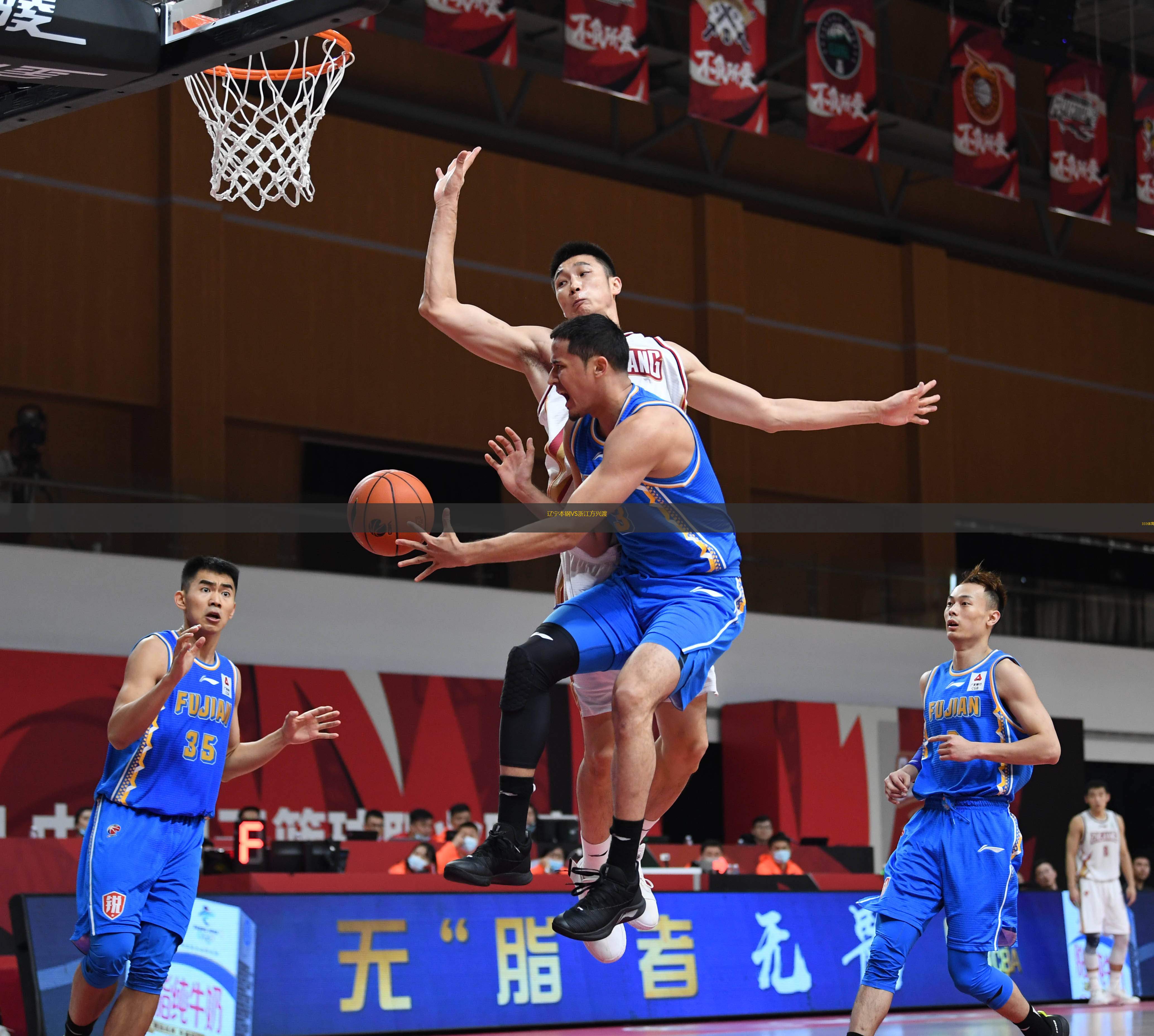  遼寧本鋼VS浙江方興渡
